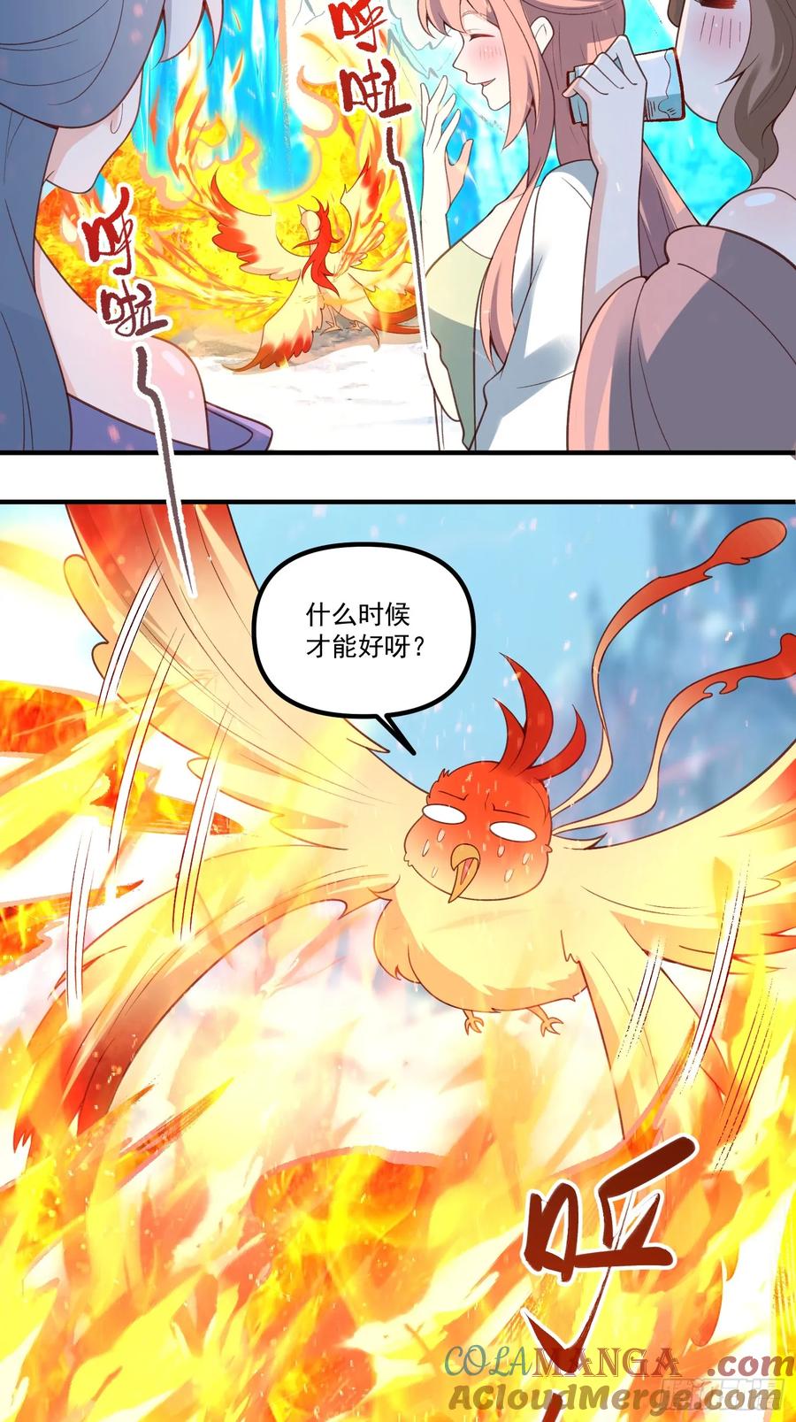 《原来我是修仙大佬》第270话 270话 第37页