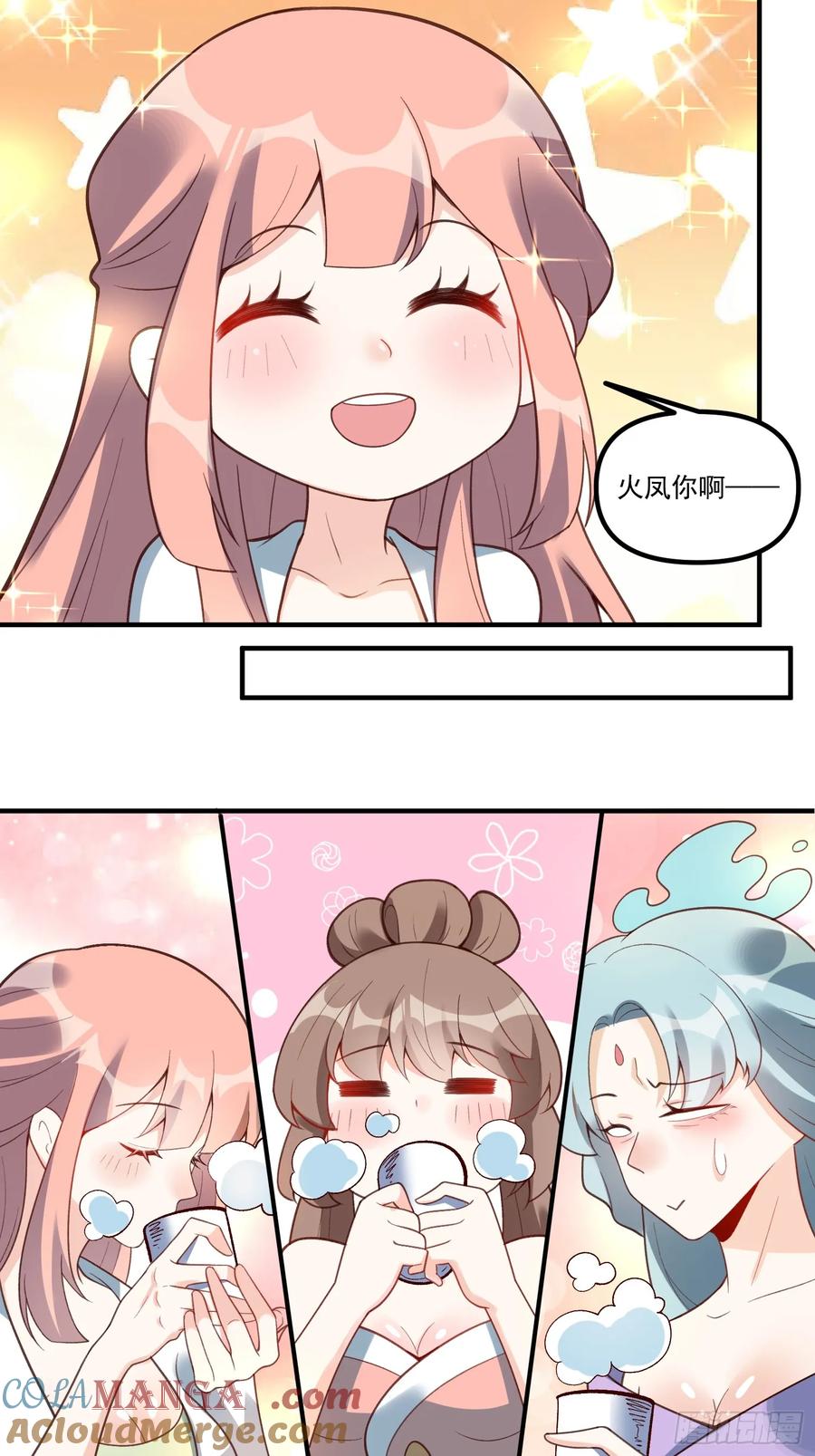 《原来我是修仙大佬》第270话 270话 第35页