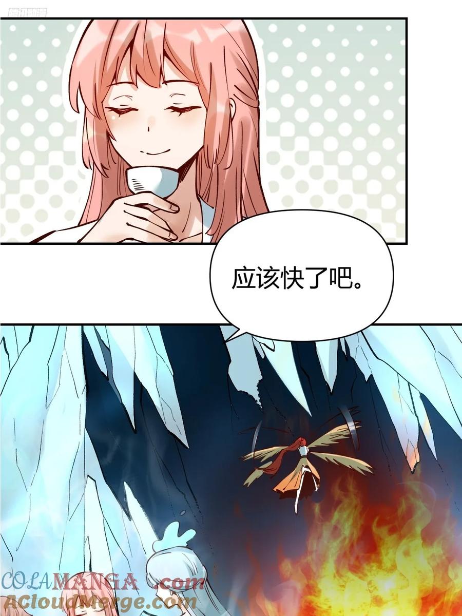 《原来我是修仙大佬》第271话 271话 第4页