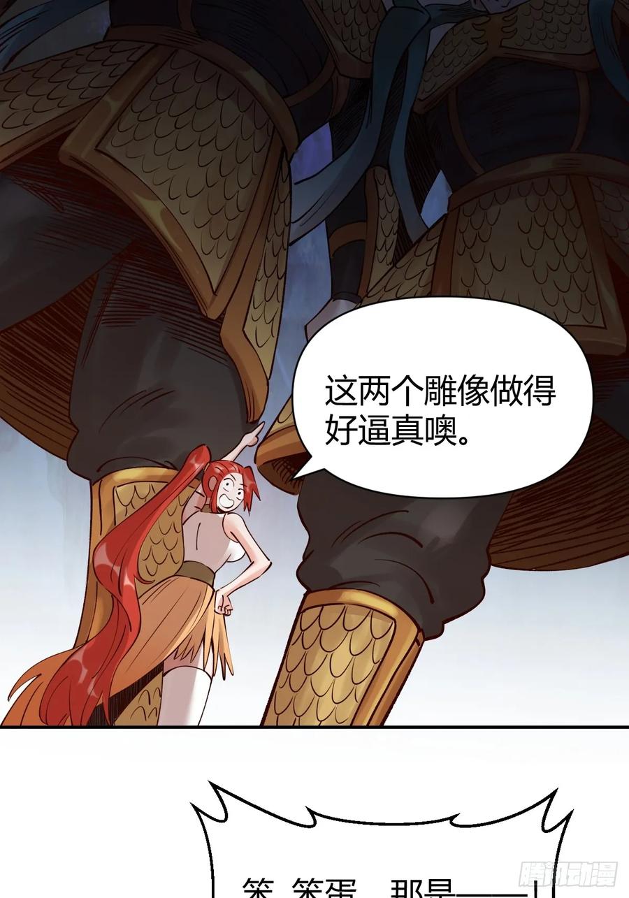 《原来我是修仙大佬》第271话 271话 第36页