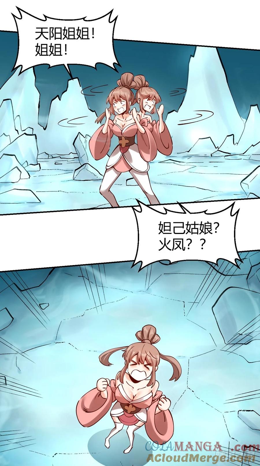 《原来我是修仙大佬》第271话 271话 第19页