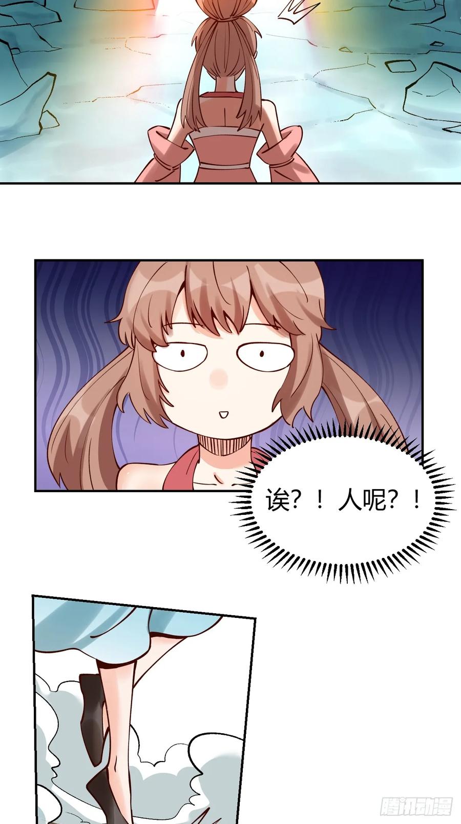 《原来我是修仙大佬》第271话 271话 第15页