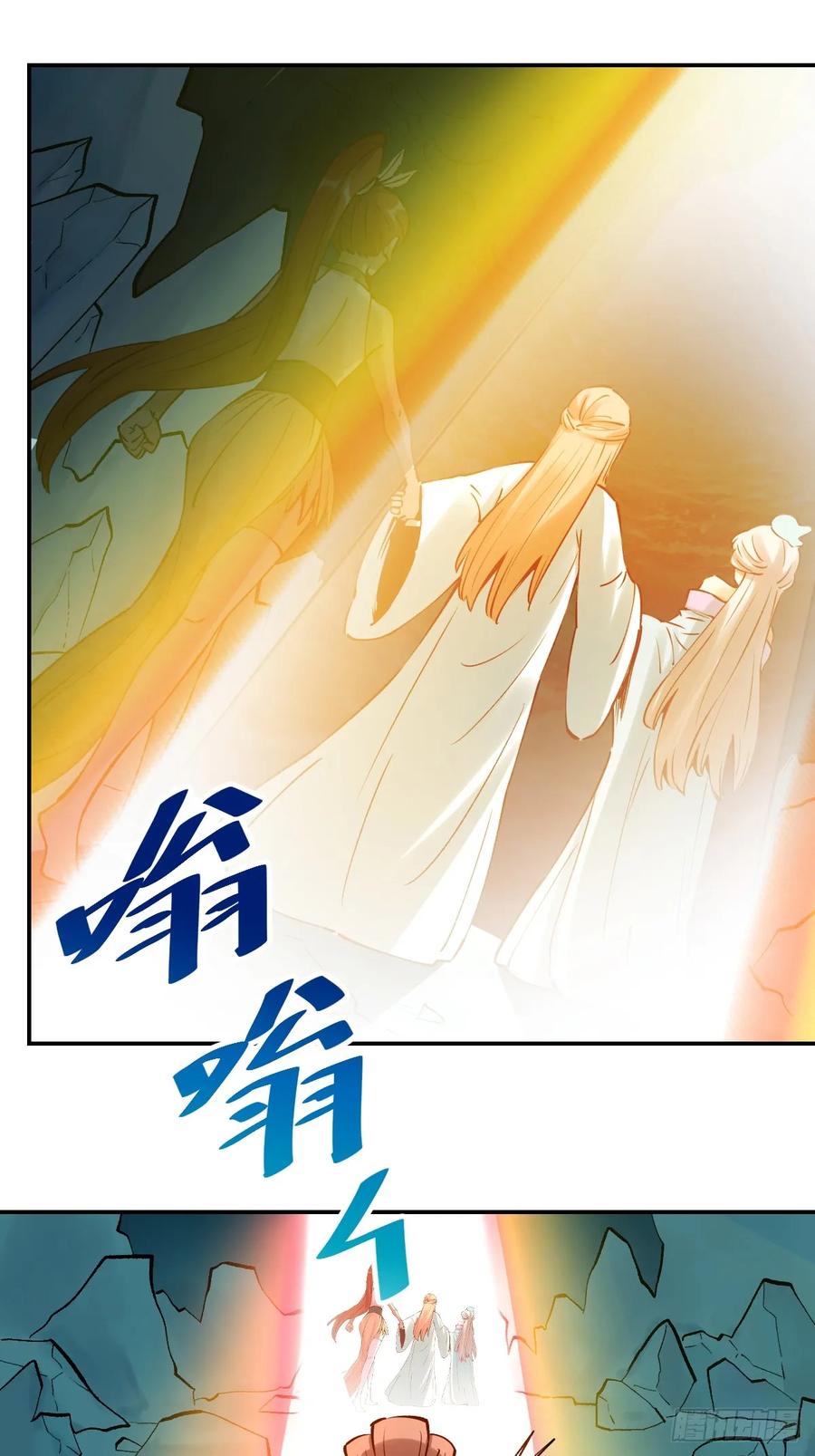 《原来我是修仙大佬》第271话 271话 第14页