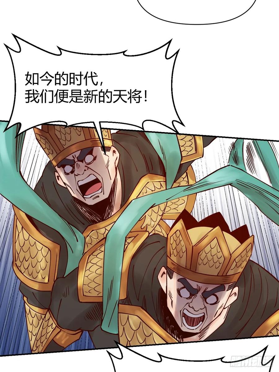 《原来我是修仙大佬》第271话 271话 第47页