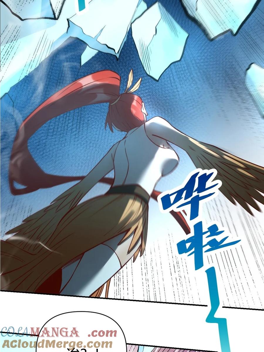 《原来我是修仙大佬》第271话 271话 第7页