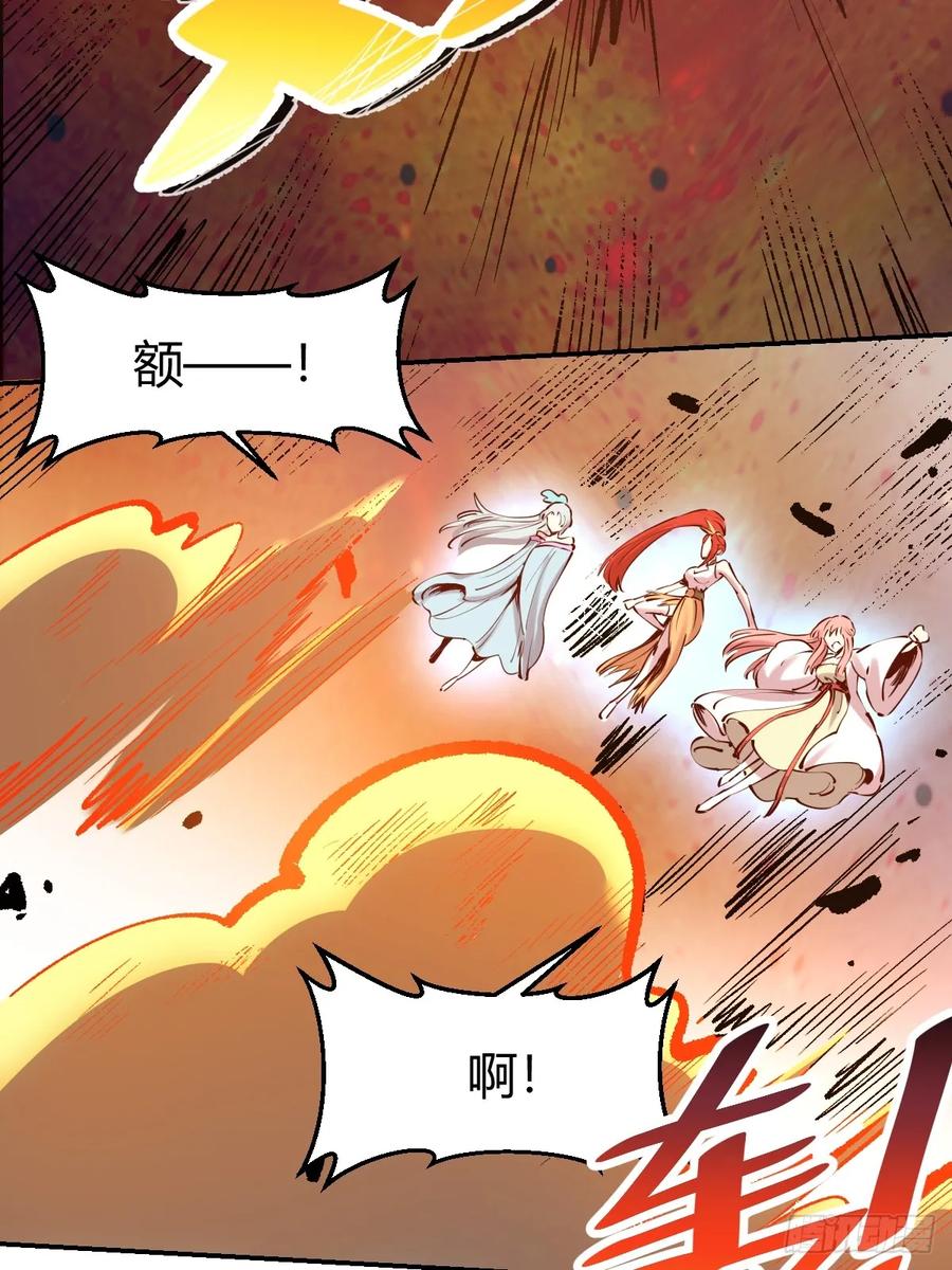 《原来我是修仙大佬》第271话 271话 第53页