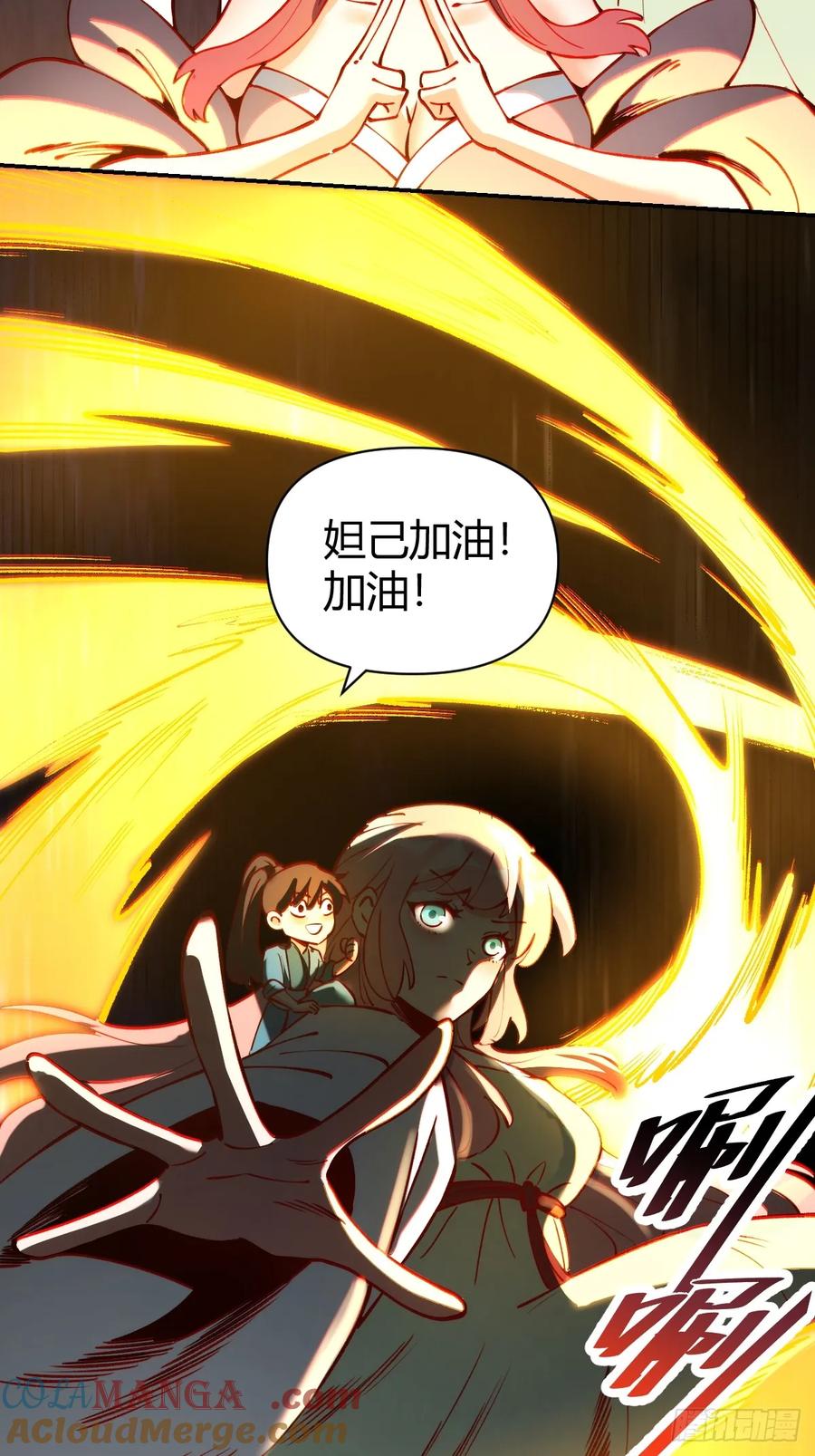 《原来我是修仙大佬》第272话 272话 第28页