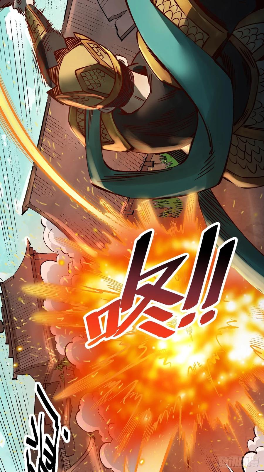 《原来我是修仙大佬》第272话 272话 第17页