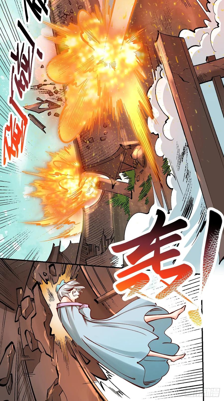《原来我是修仙大佬》第272话 272话 第18页