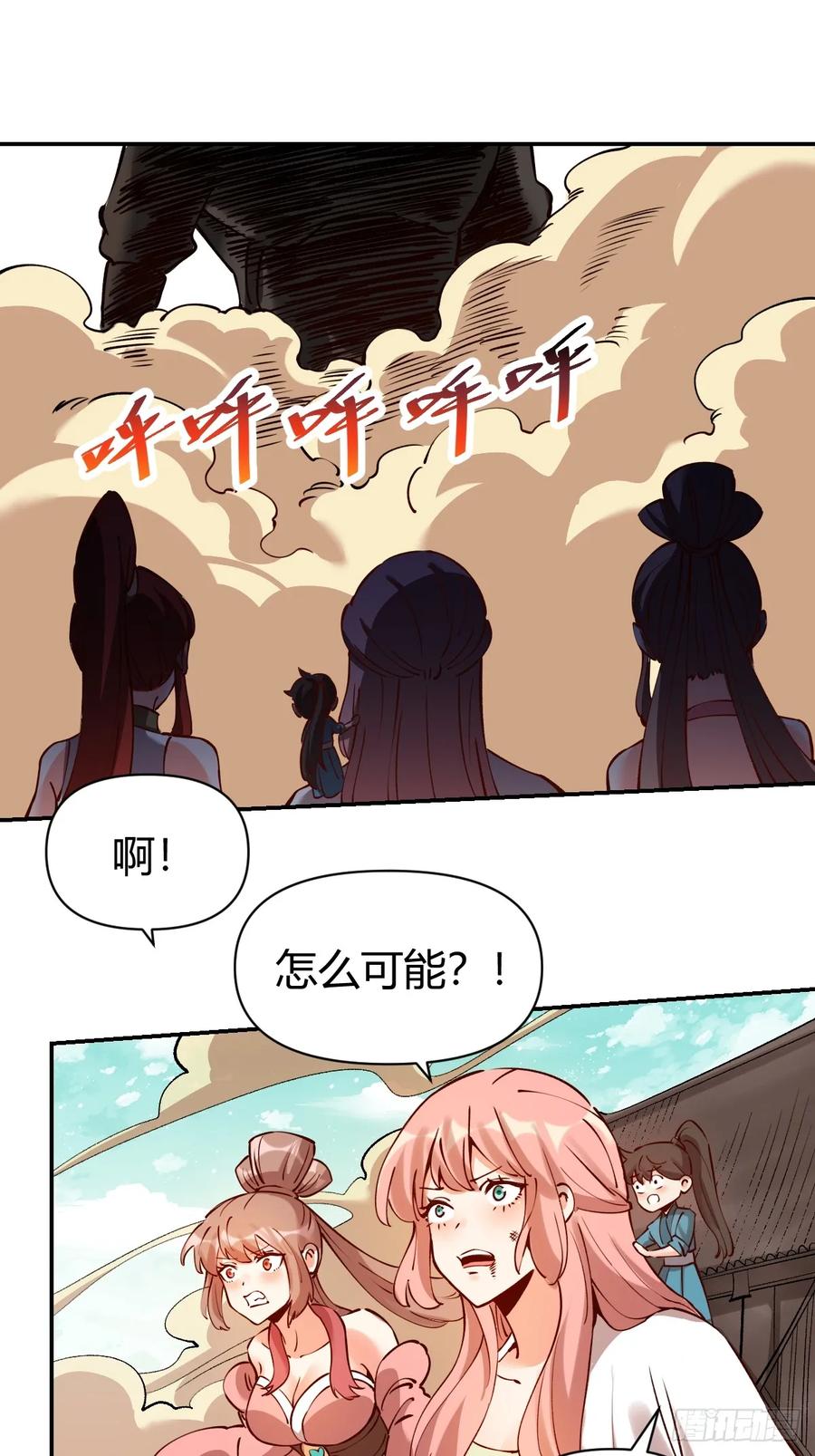 《原来我是修仙大佬》第272话 272话 第38页
