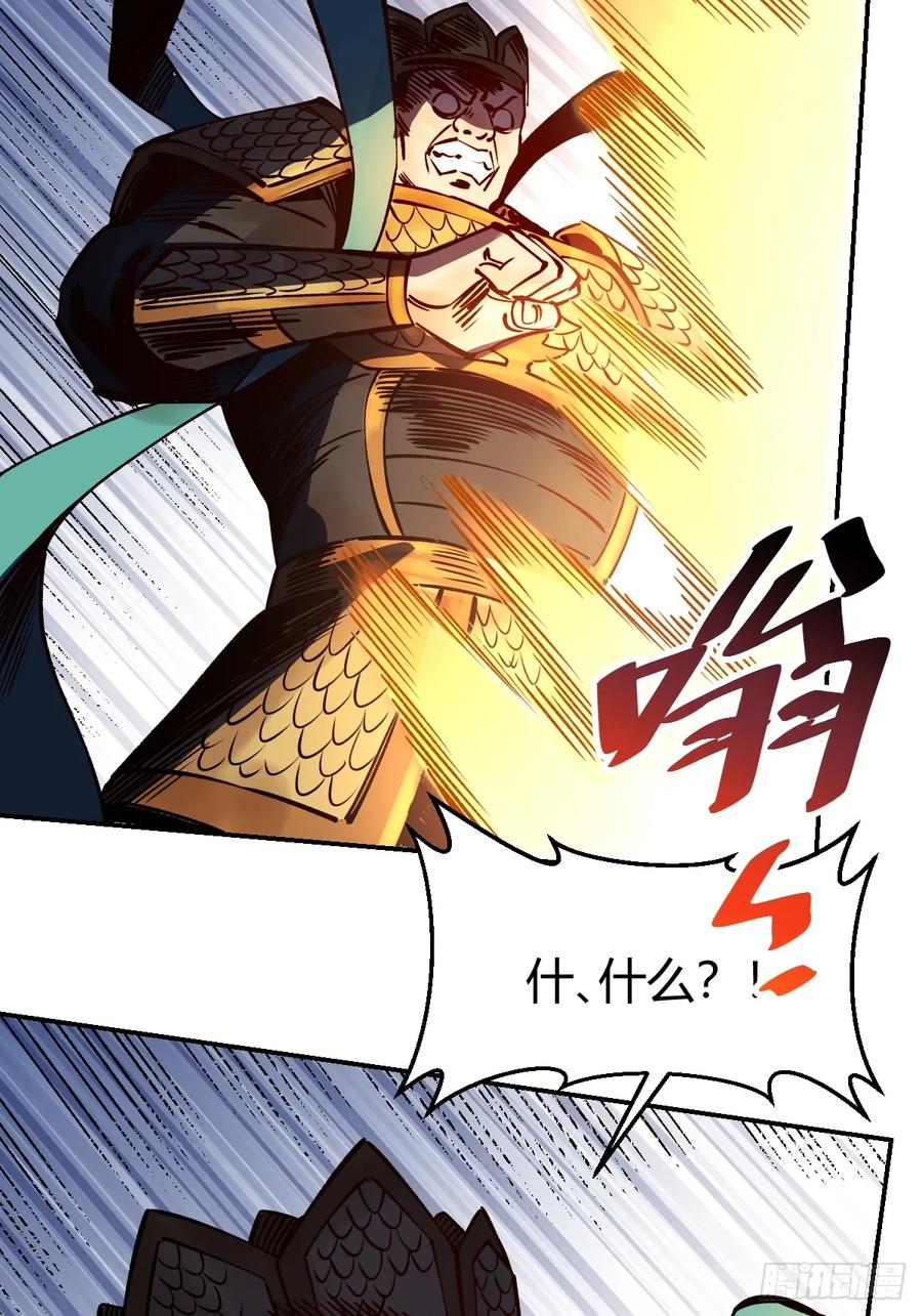 《原来我是修仙大佬》第272话 272话 第45页