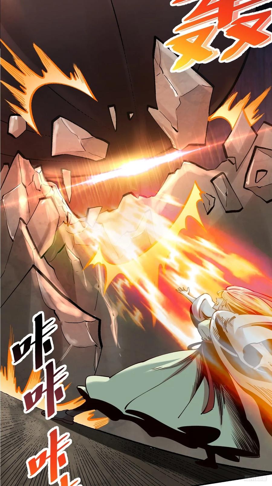 《原来我是修仙大佬》第272话 272话 第9页