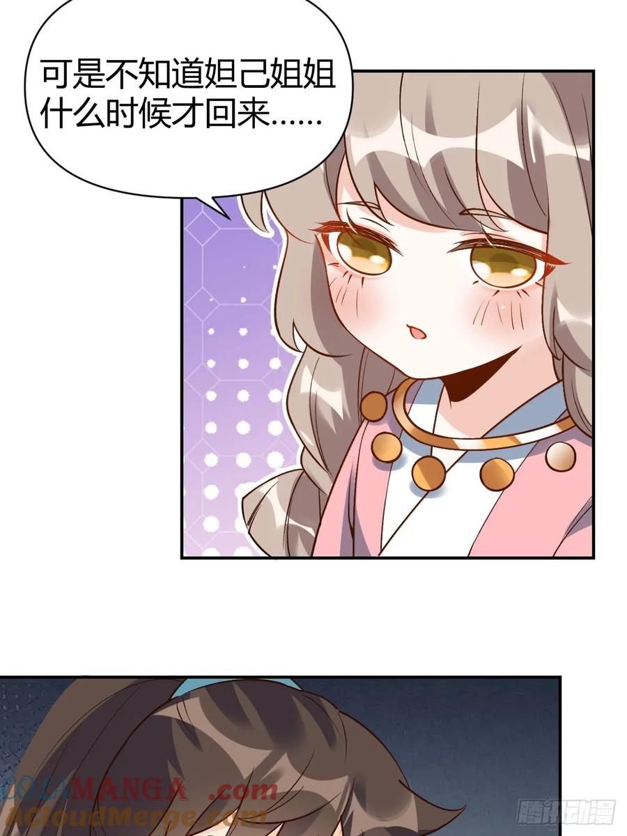 《原来我是修仙大佬》第273话 273话 第19页