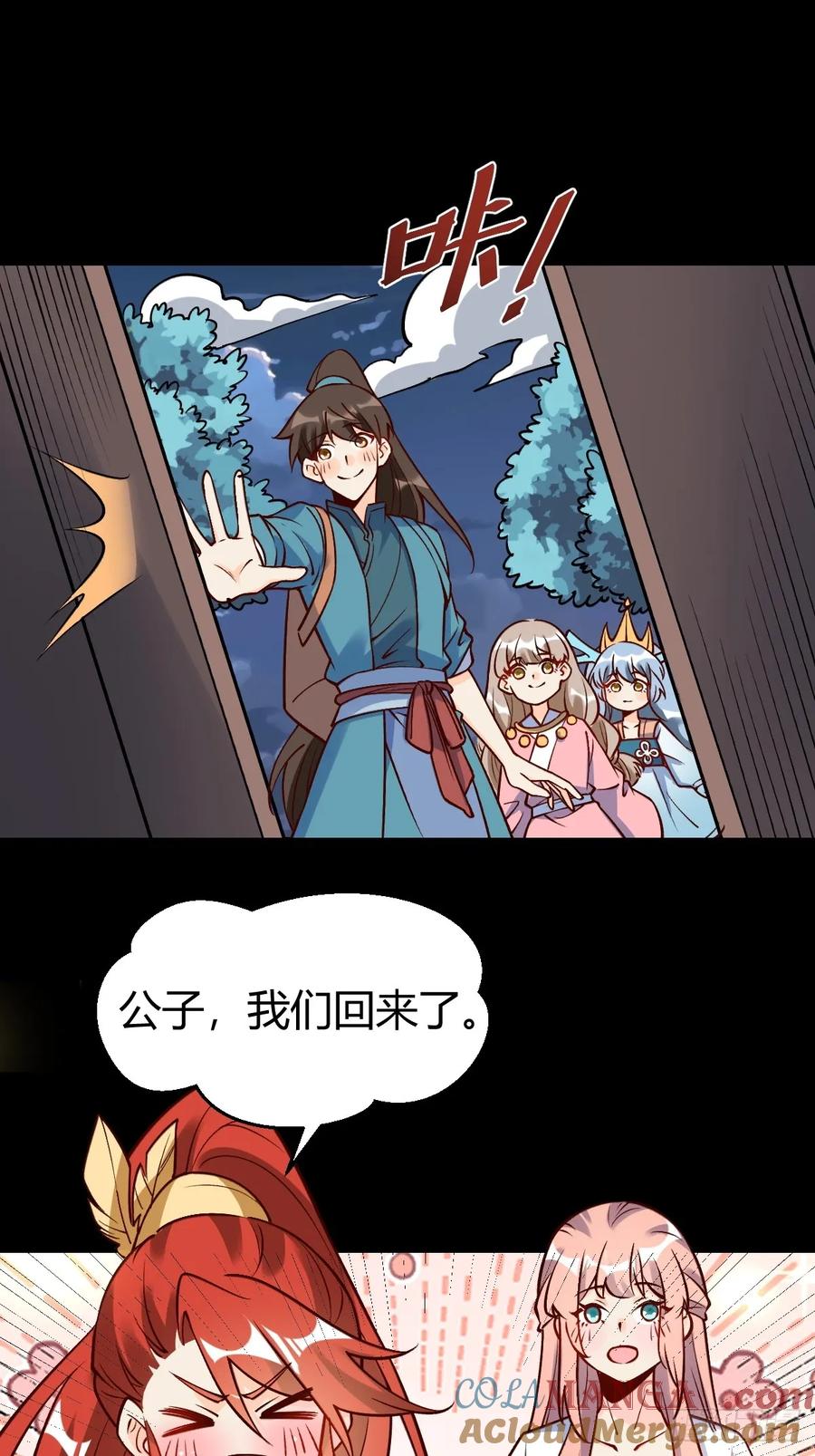 《原来我是修仙大佬》第273话 273话 第22页
