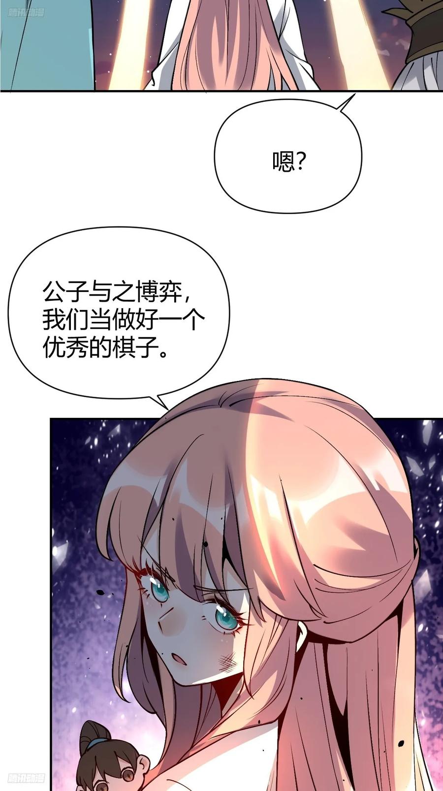 《原来我是修仙大佬》第273话 273话 第12页