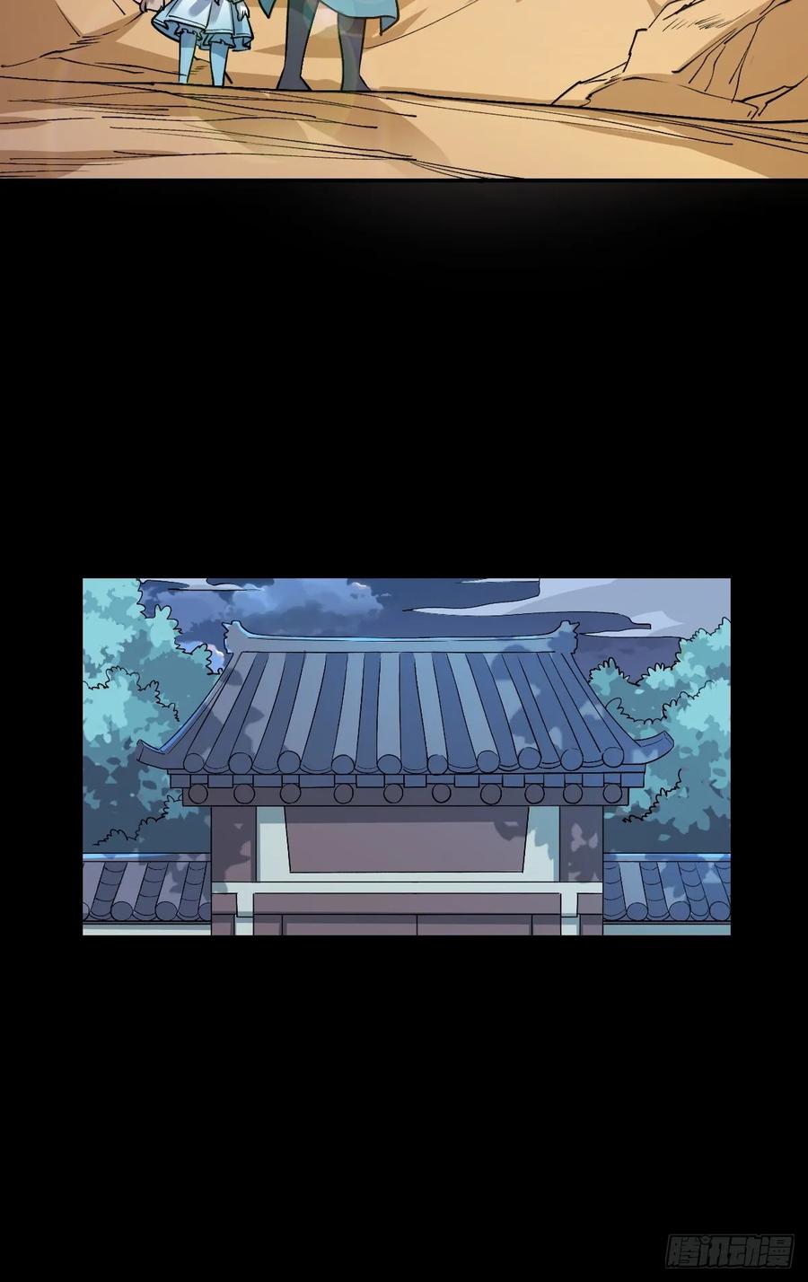 《原来我是修仙大佬》第273话 273话 第21页