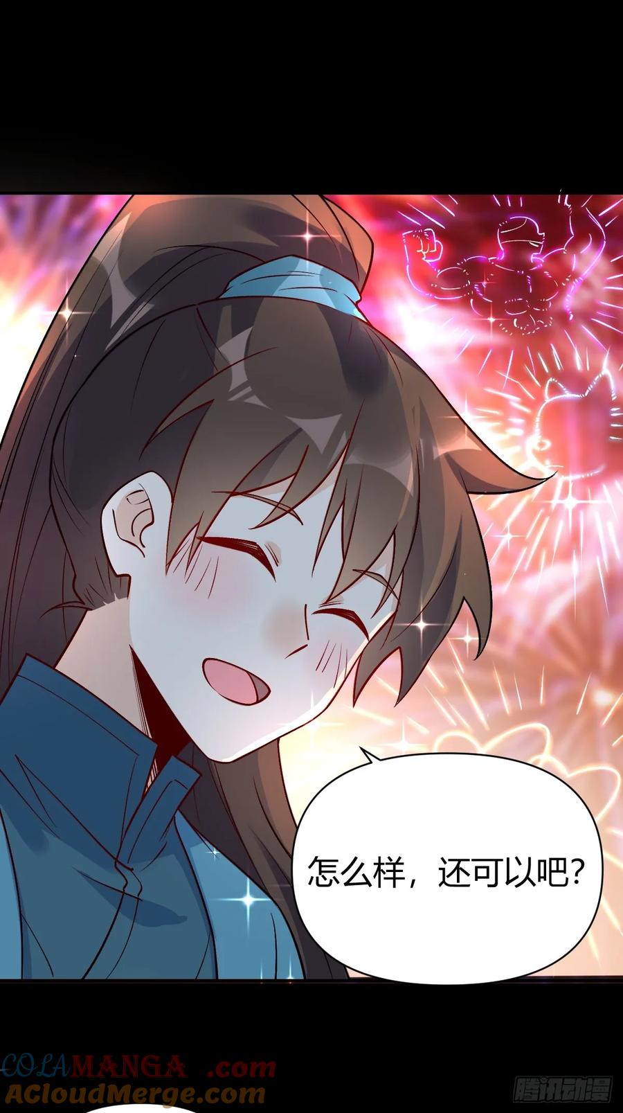 《原来我是修仙大佬》第273话 273话 第49页
