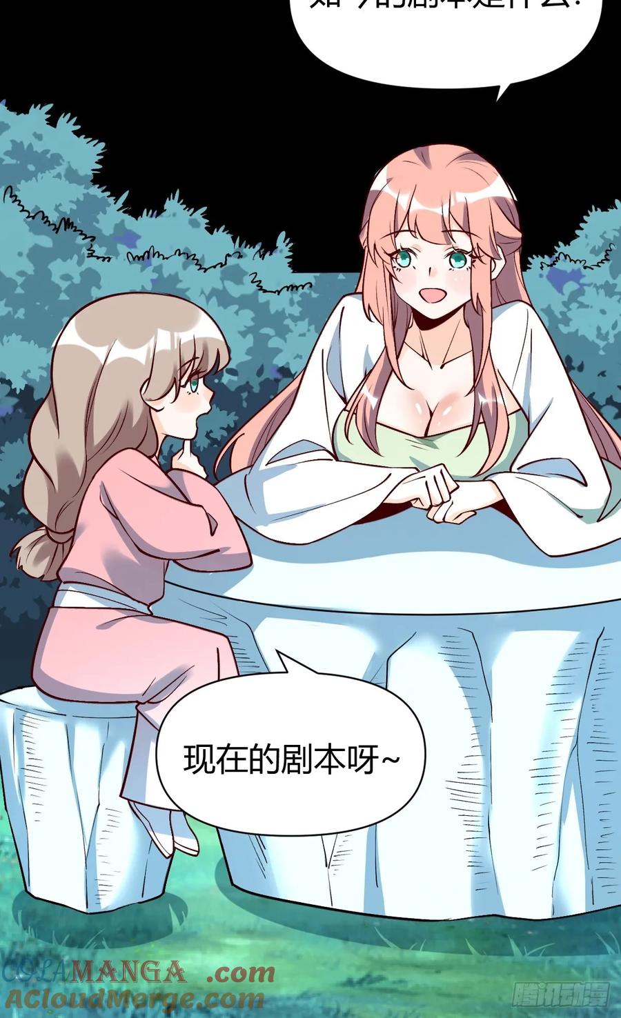 《原来我是修仙大佬》第273话 273话 第34页