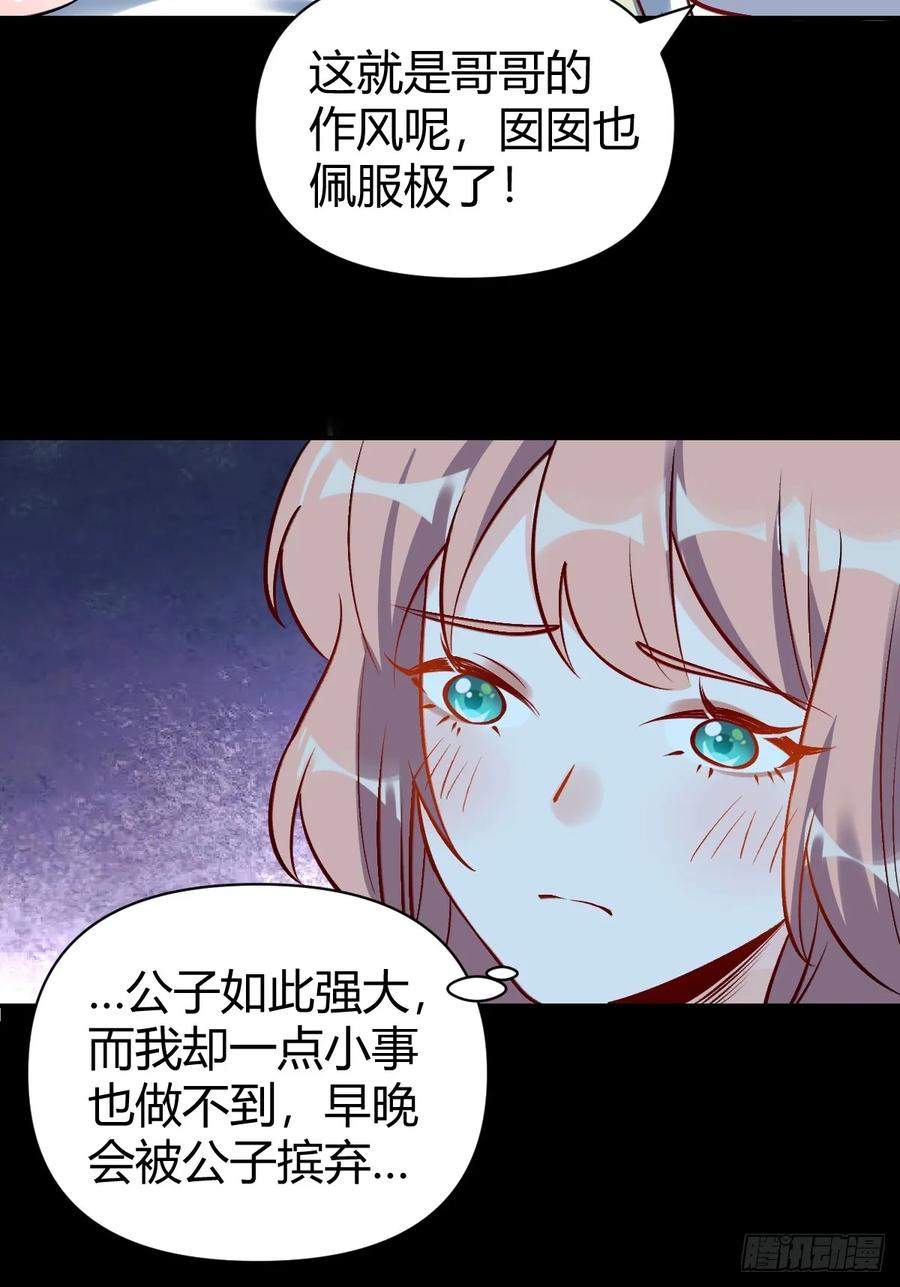 《原来我是修仙大佬》第273话 273话 第41页