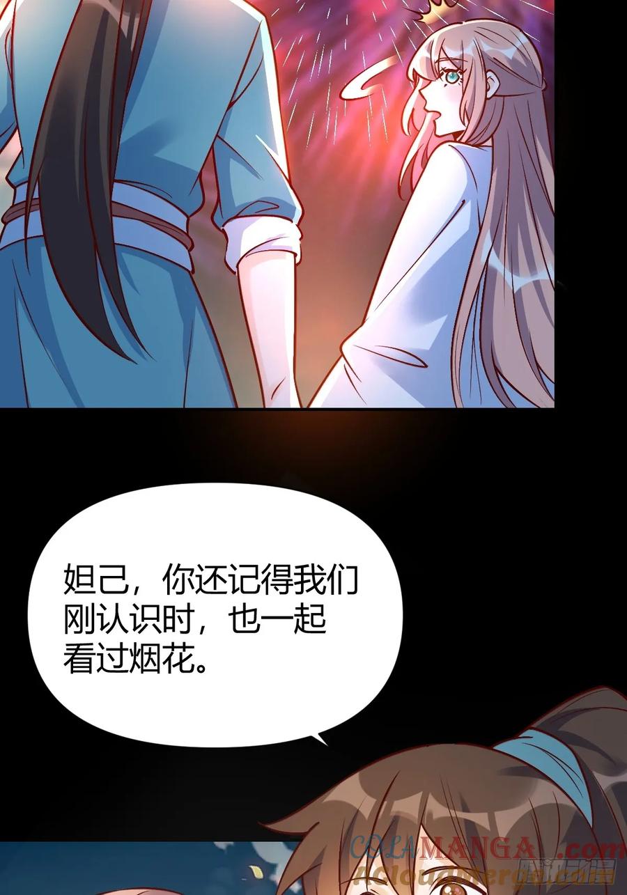 《原来我是修仙大佬》第273话 273话 第46页