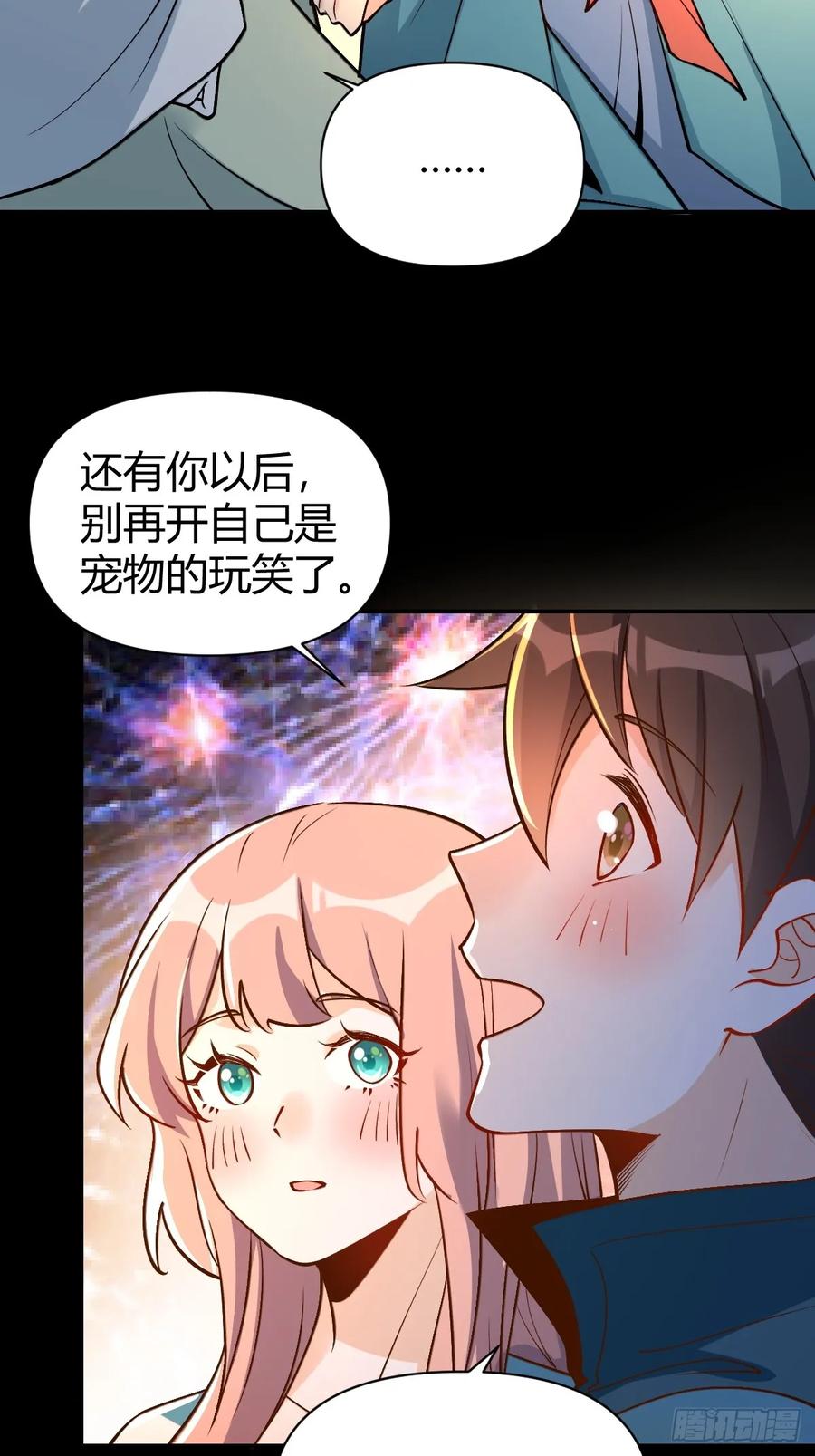《原来我是修仙大佬》第273话 273话 第53页