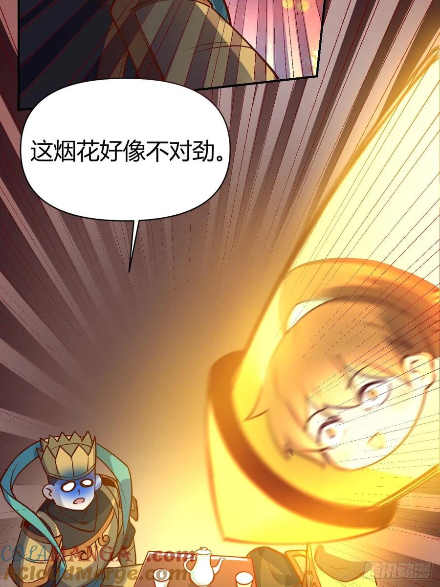 《原来我是修仙大佬》第273话 273话 第61页