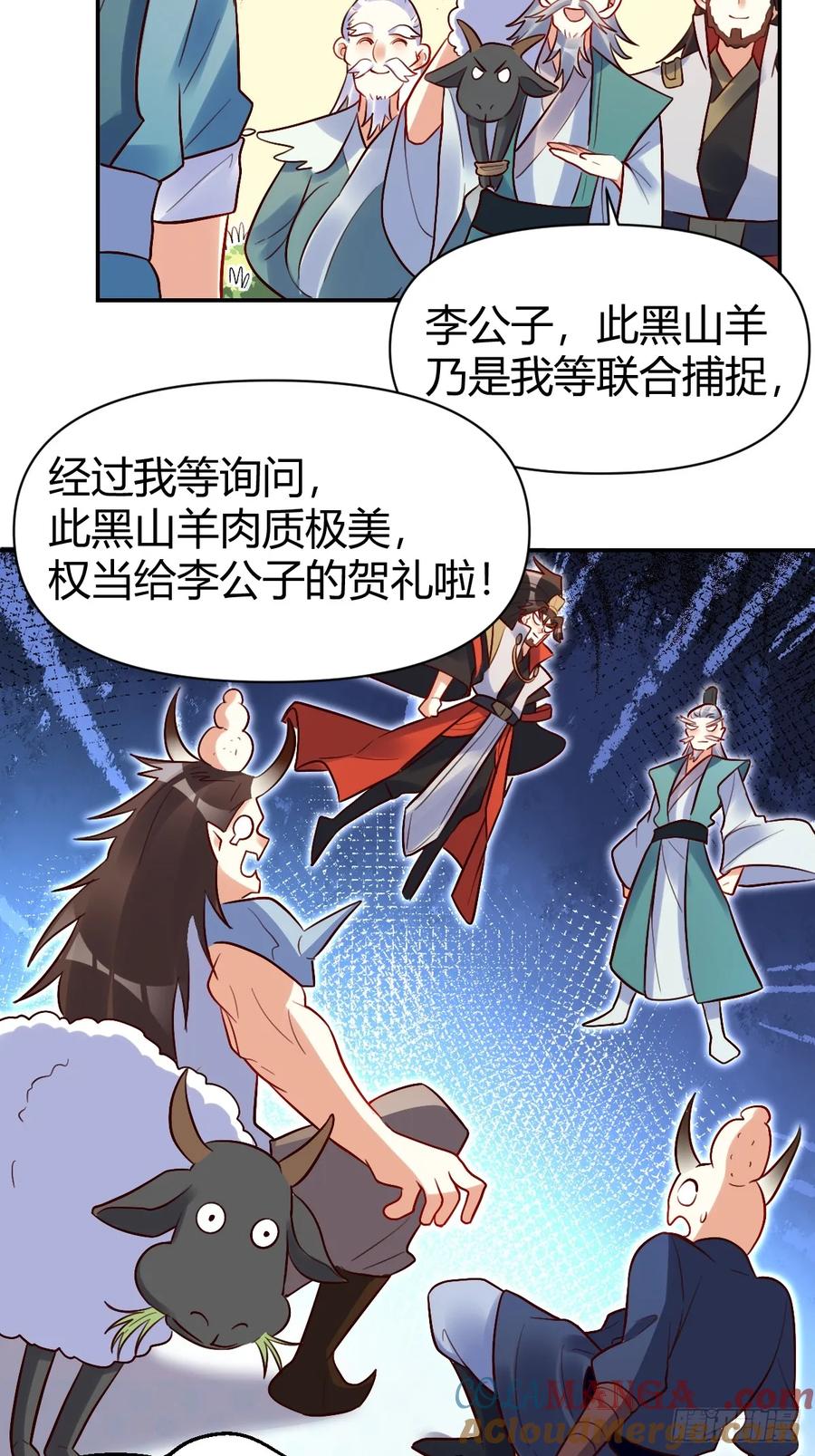 《原来我是修仙大佬》第274话 274话 第25页