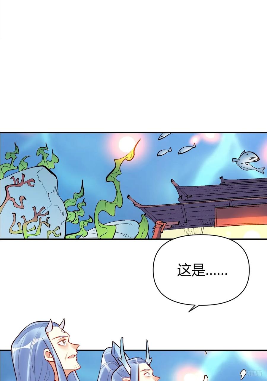 《原来我是修仙大佬》第274话 274话 第9页