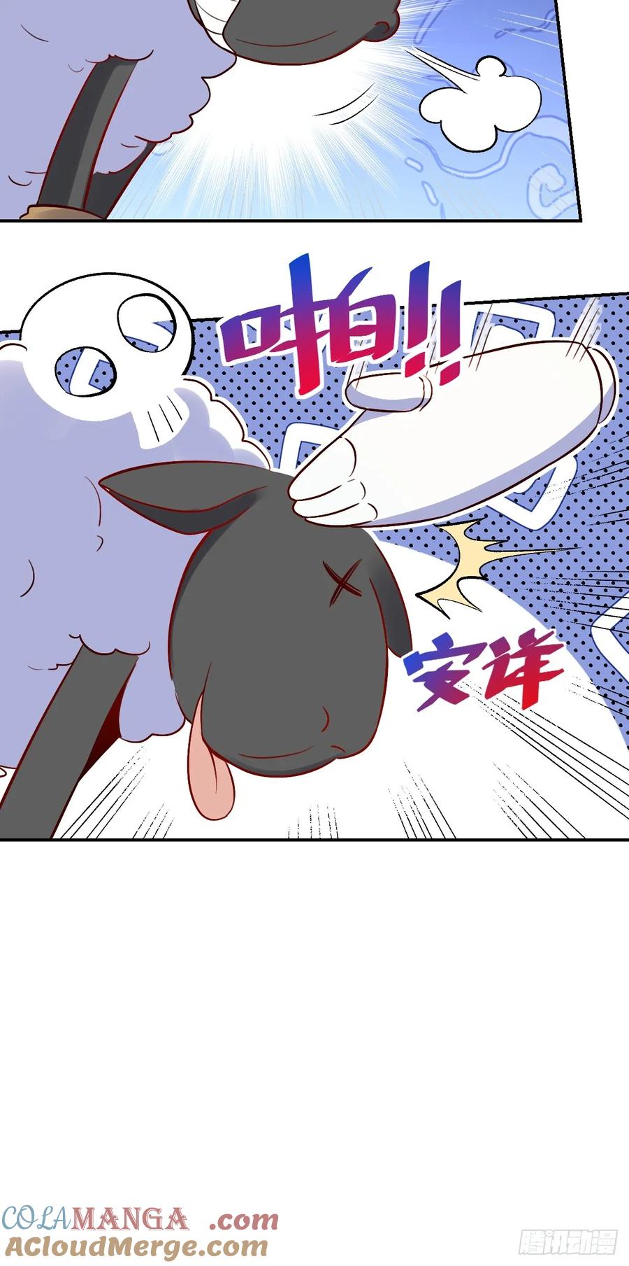 《原来我是修仙大佬》第274话 274话 第28页