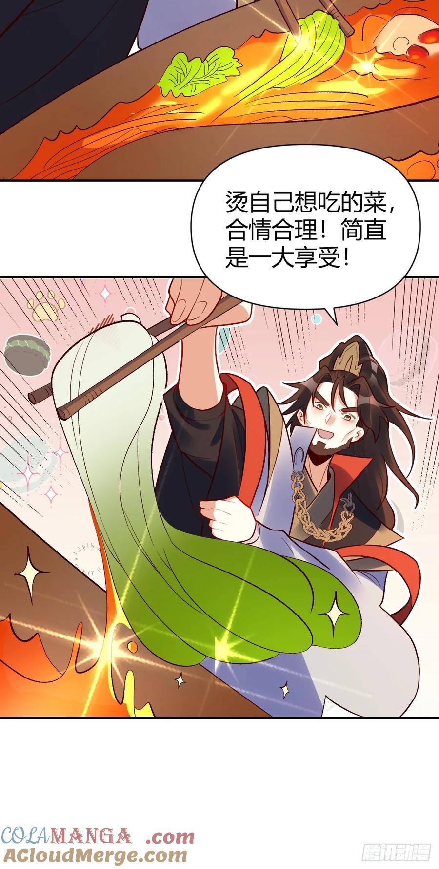 《原来我是修仙大佬》第274话 274话 第34页