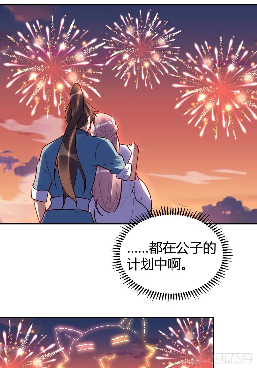 《原来我是修仙大佬》第274话 274话 第14页