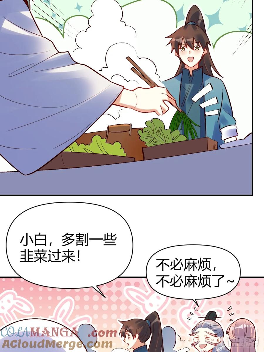 《原来我是修仙大佬》第274话 274话 第37页