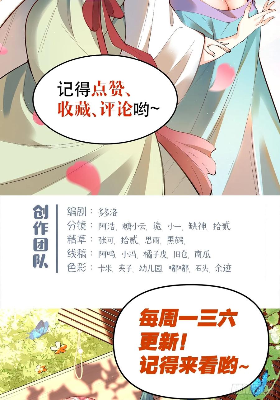 《原来我是修仙大佬》第275话 275话 第57页