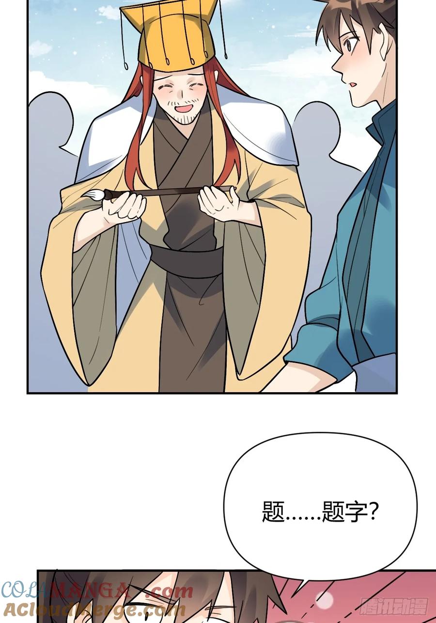《原来我是修仙大佬》第275话 275话 第40页