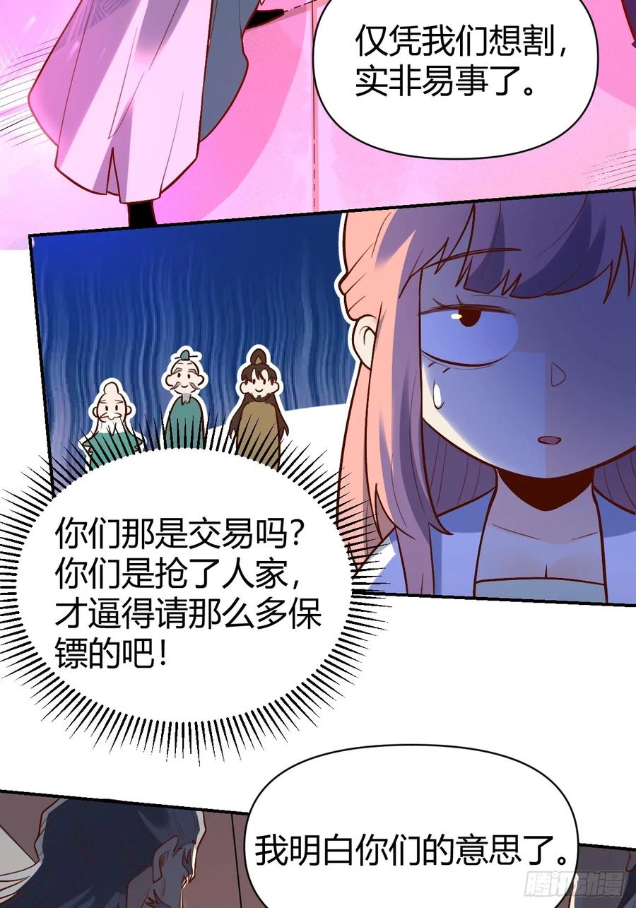 《原来我是修仙大佬》第275话 275话 第15页
