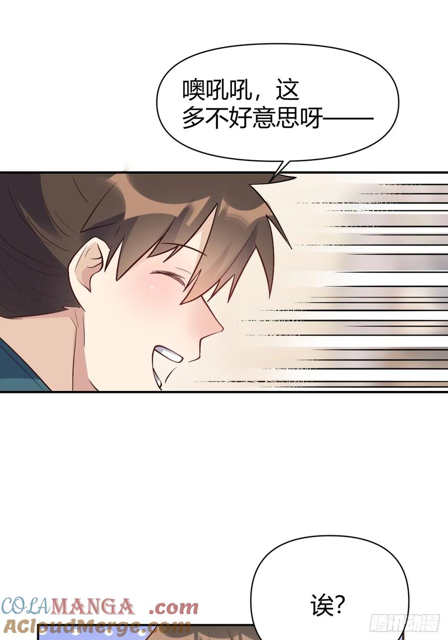 《原来我是修仙大佬》第275话 275话 第37页