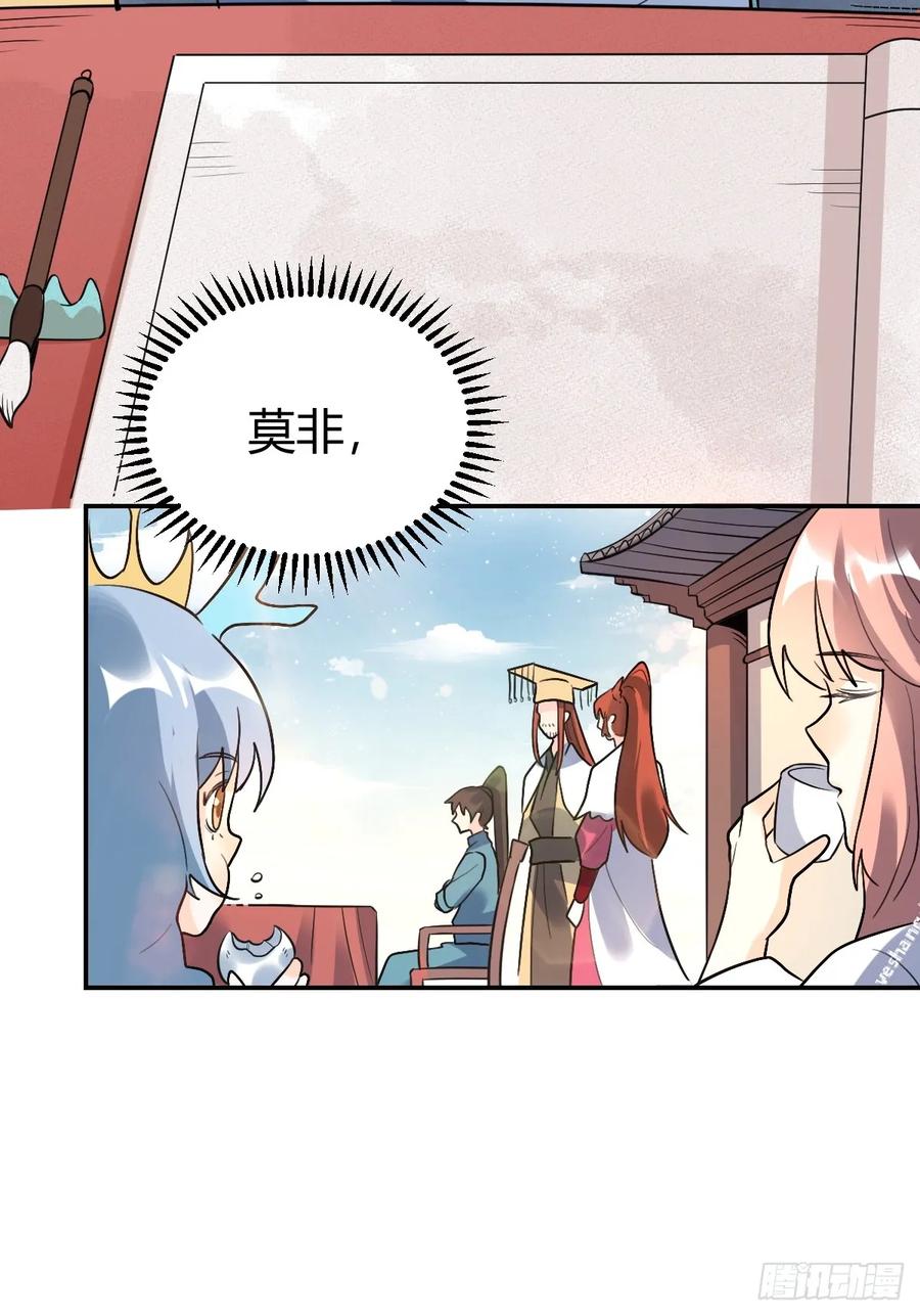 《原来我是修仙大佬》第275话 275话 第50页