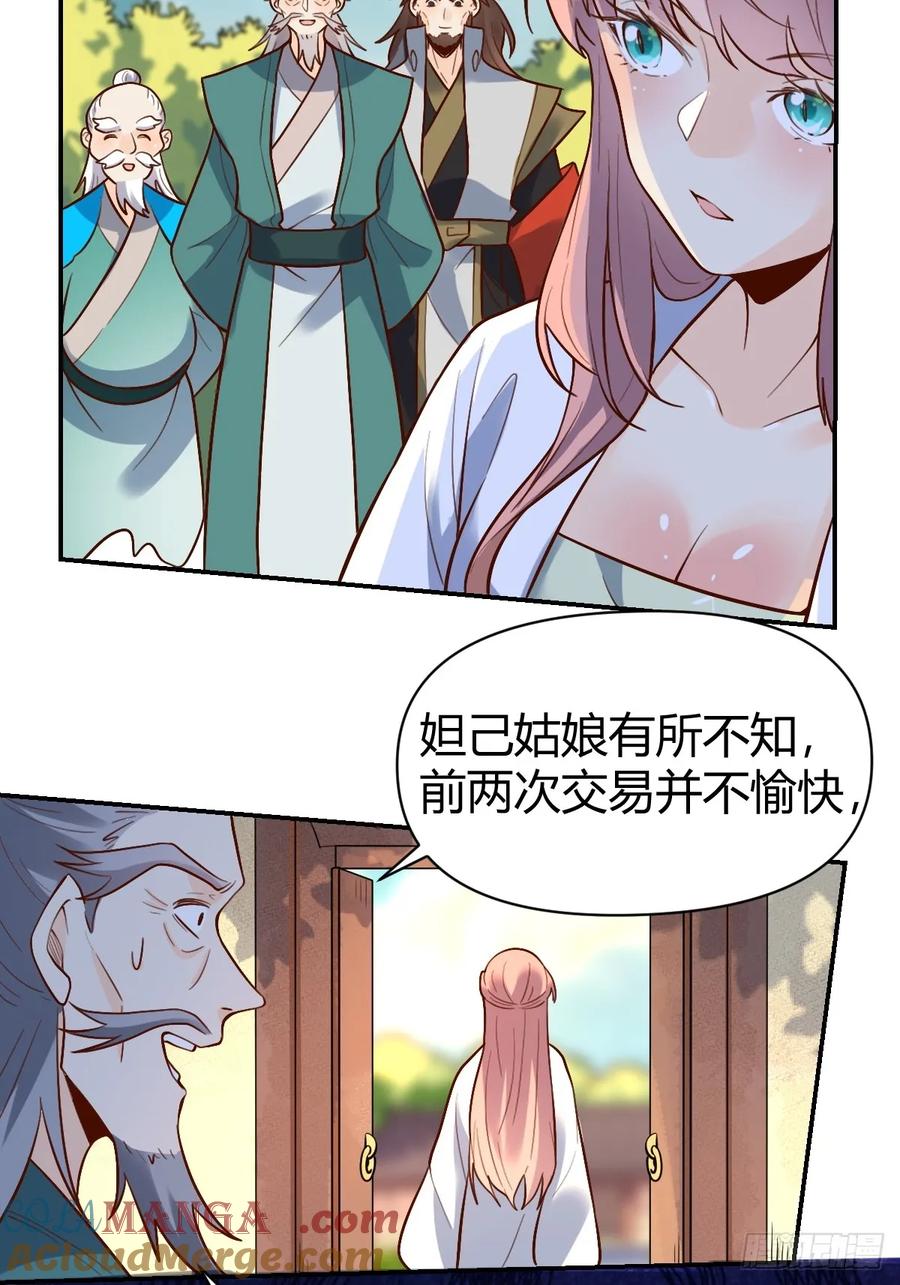 《原来我是修仙大佬》第275话 275话 第13页