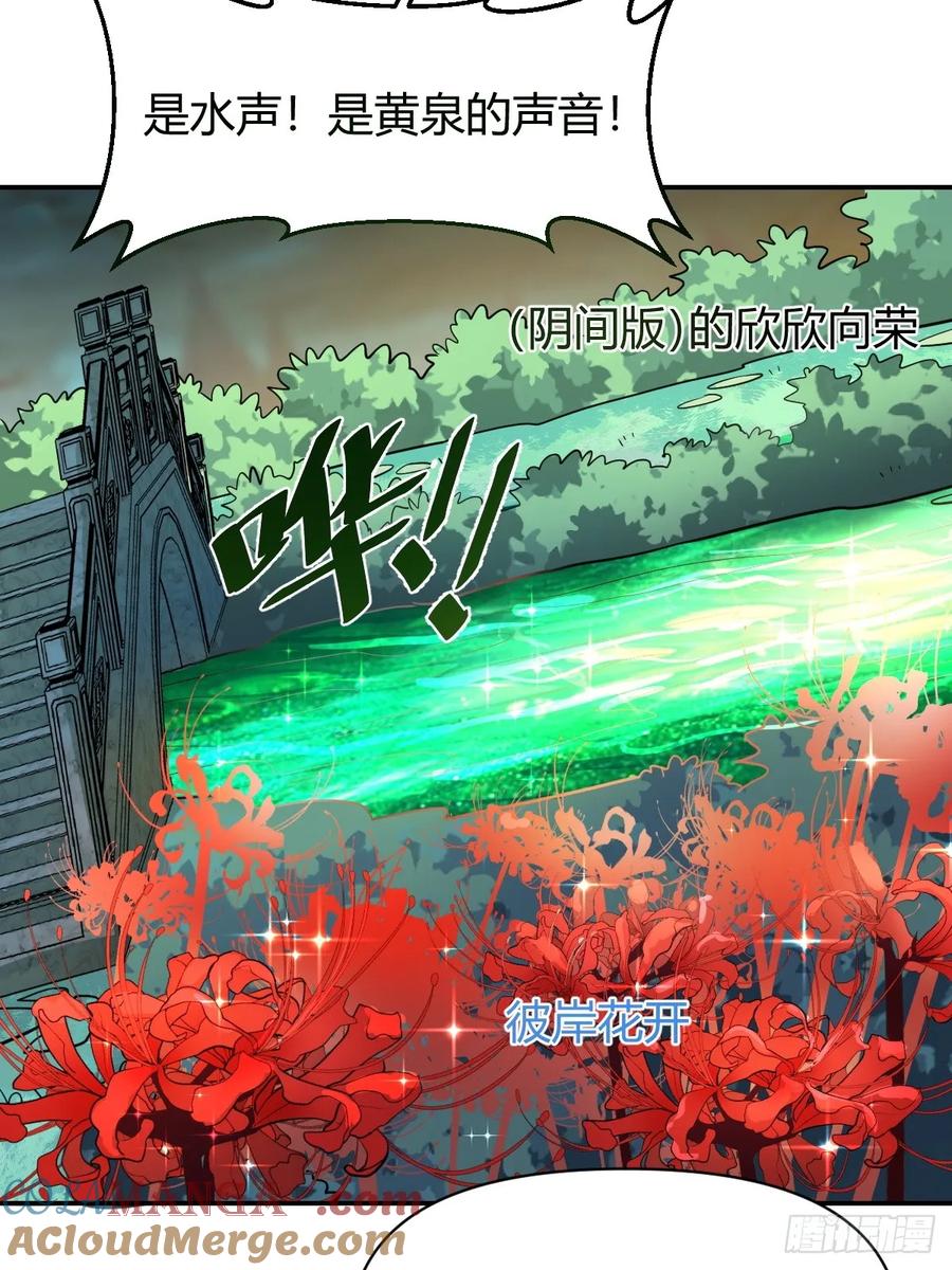 《原来我是修仙大佬》第276话 276话 第34页