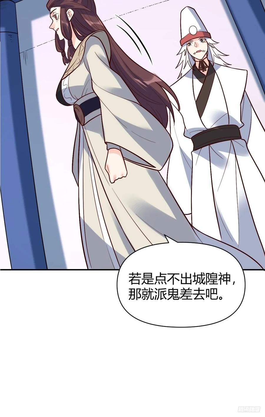 《原来我是修仙大佬》第276话 276话 第9页