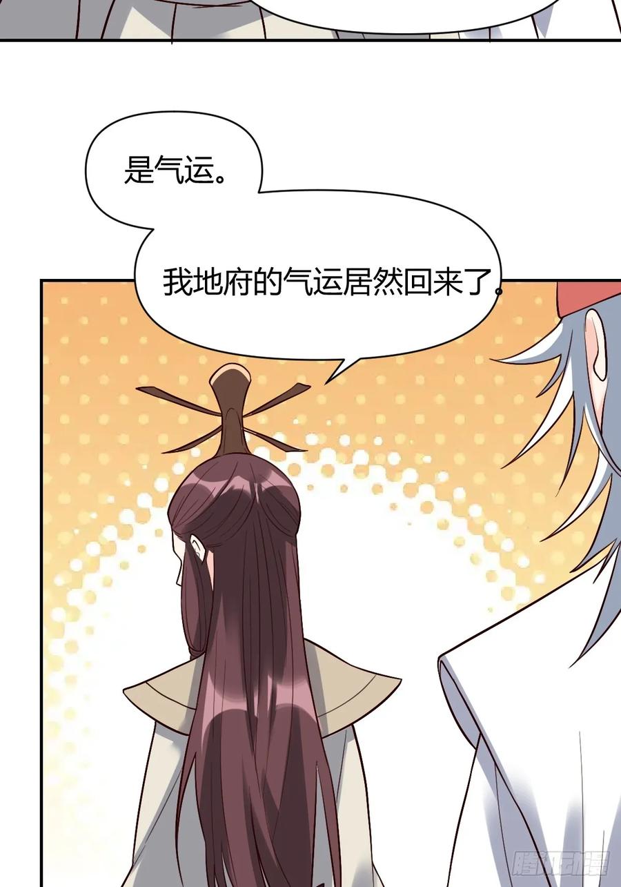 《原来我是修仙大佬》第276话 276话 第39页