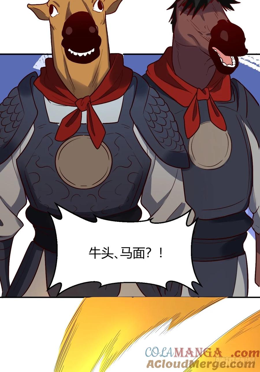 《原来我是修仙大佬》第276话 276话 第43页
