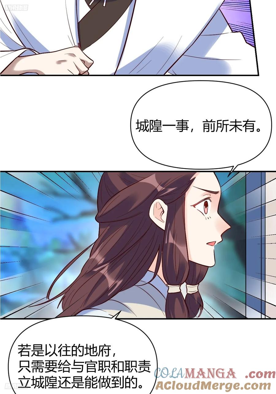 《原来我是修仙大佬》第276话 276话 第4页