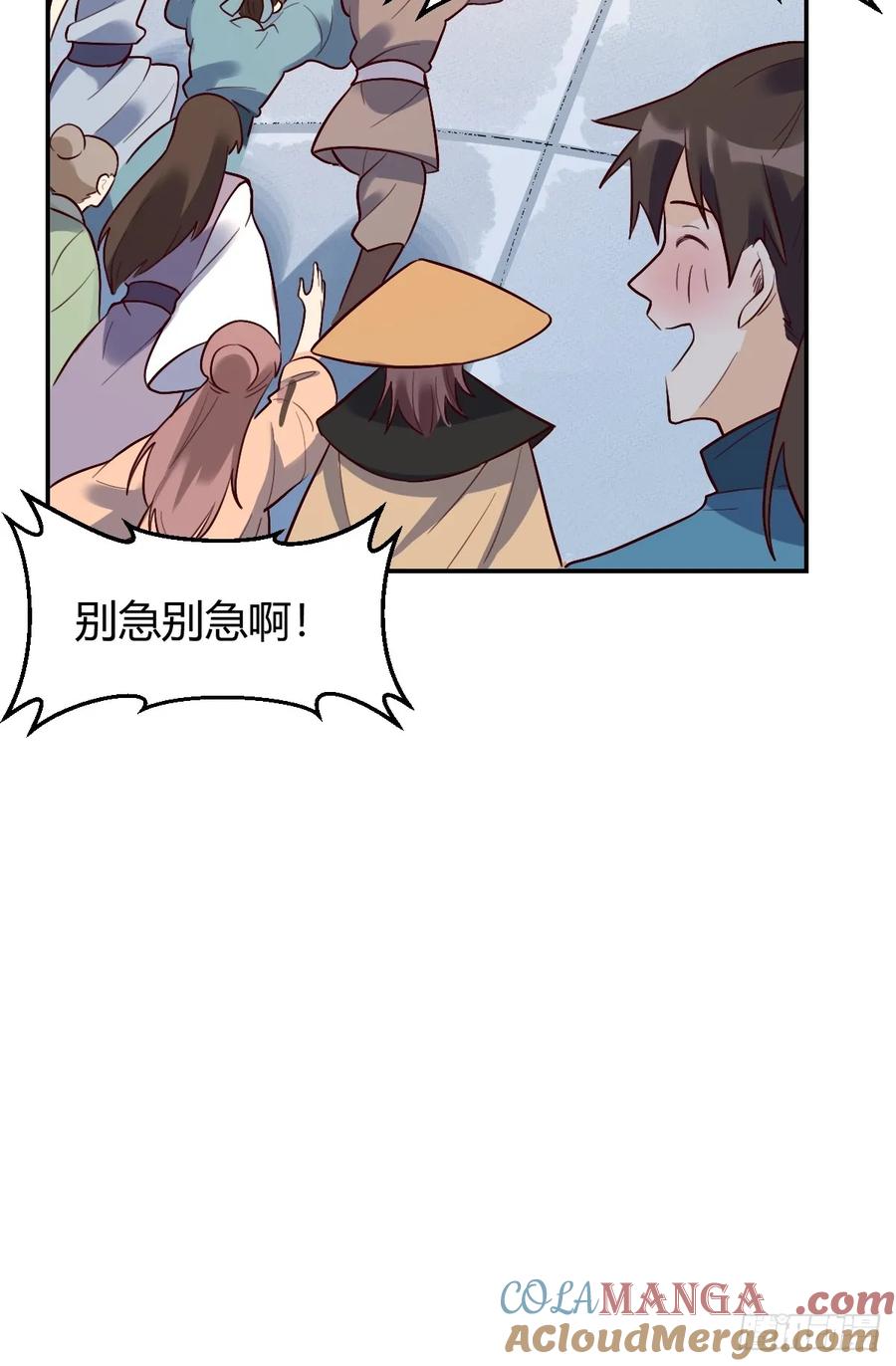 《原来我是修仙大佬》第276话 276话 第52页