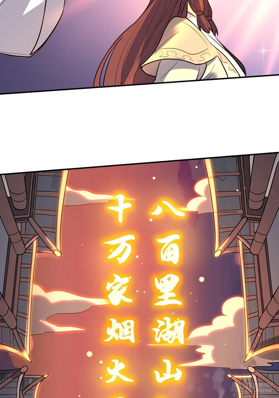《原来我是修仙大佬》第276话 276话 第26页