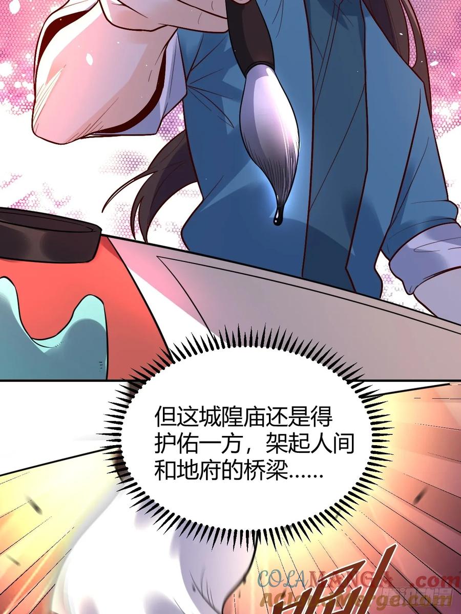 《原来我是修仙大佬》第276话 276话 第22页