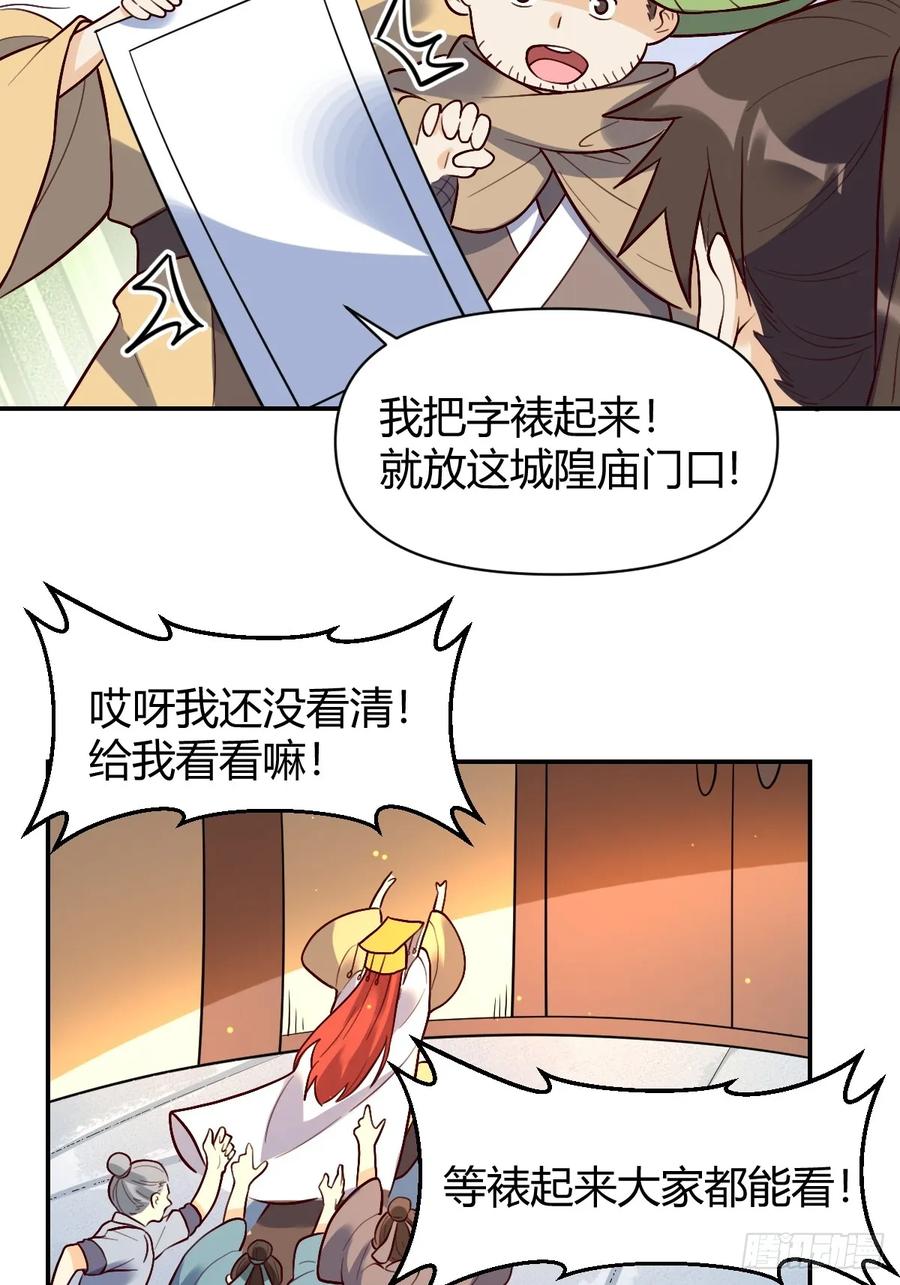 《原来我是修仙大佬》第276话 276话 第51页