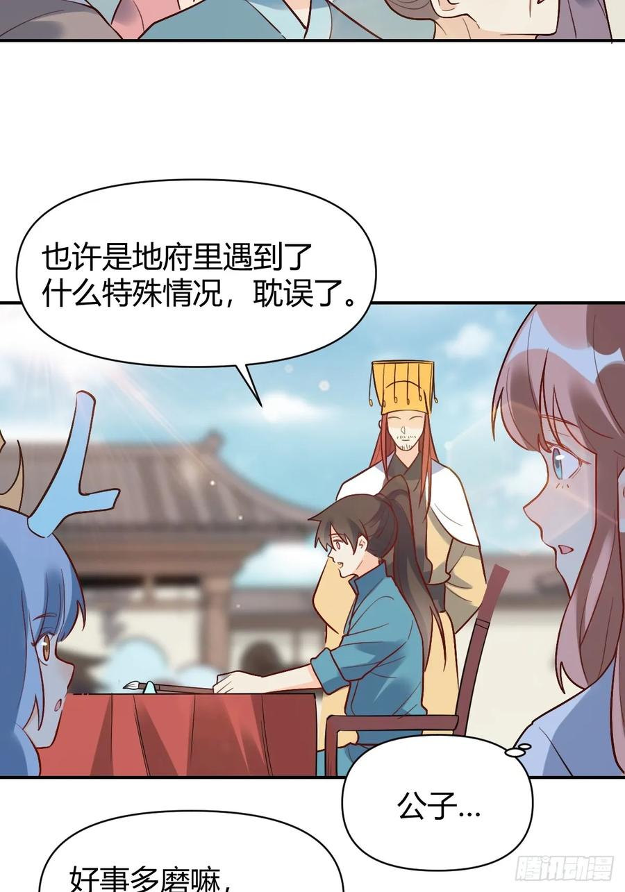 《原来我是修仙大佬》第276话 276话 第15页