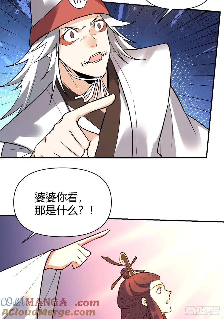 《原来我是修仙大佬》第276话 276话 第25页