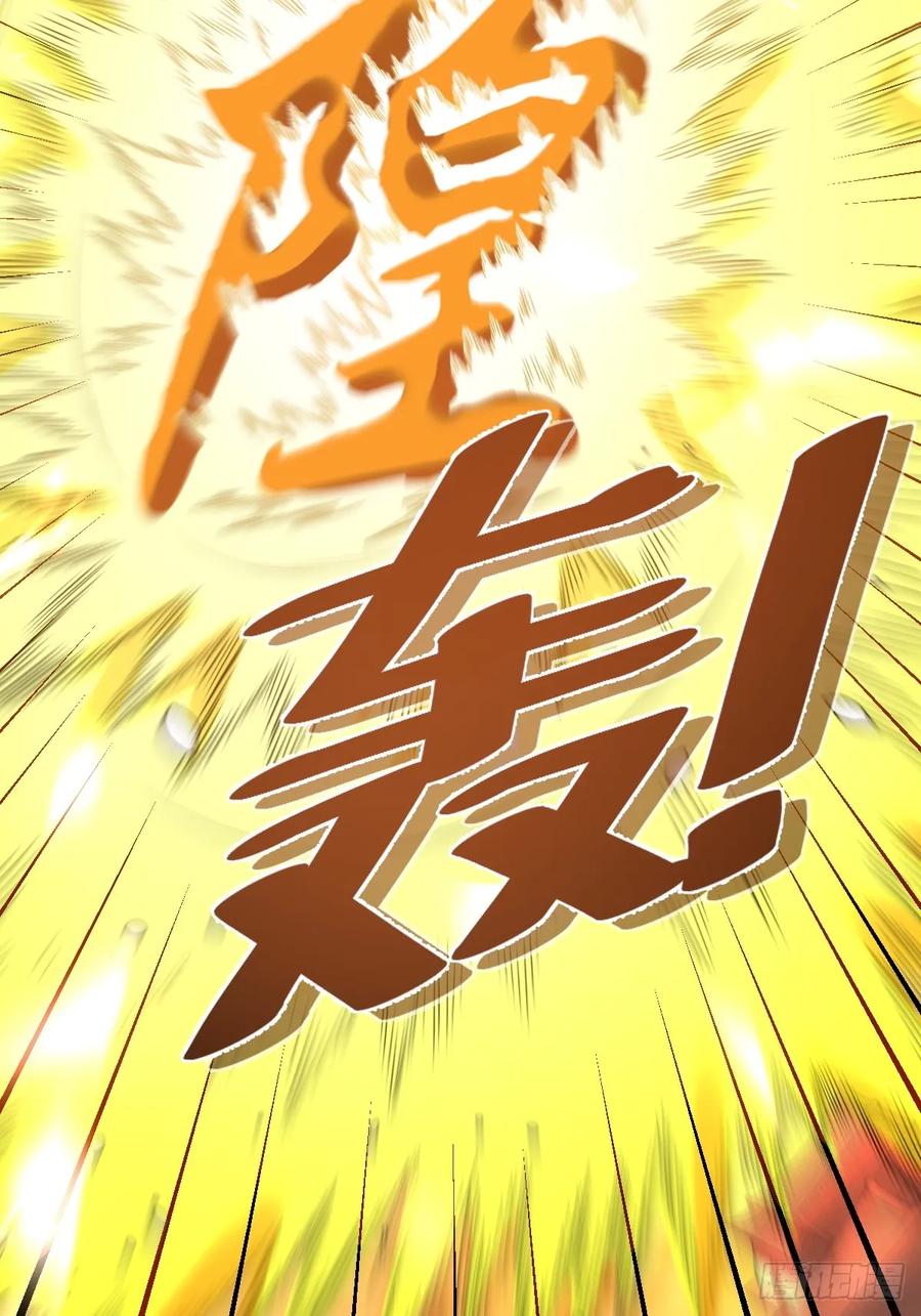 《原来我是修仙大佬》第276话 276话 第29页
